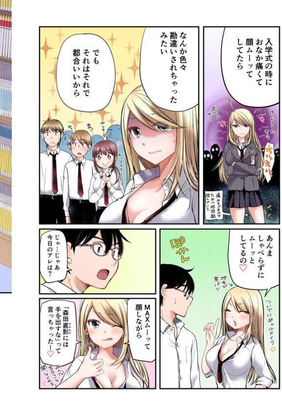 クラスで1番のボスギャルは僕の前だけかわいいえっちな幼なじみ【みこくのほまれ】