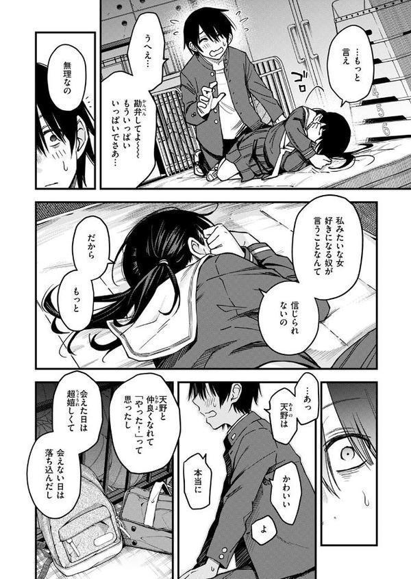 COMIC快楽天 2025年09月号【玉ぼん YUG 雲呑めお どじろー みなまっくす 鬼ヶ島えりゅ 春待うろ よちリョウタ 橙織ゆぶね MURO 松河 ぐりえるも オクモト悠太 村田蓮爾 スミヤ 灰綿たゆた】 hitomi無料エロ漫画（同人誌）サンプル画像016