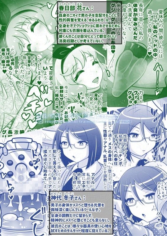 調教彼氏品評会【イ教徒】