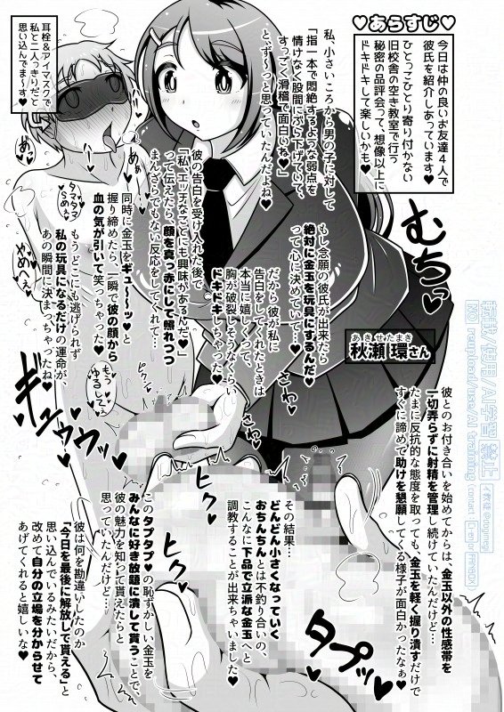 調教彼氏品評会【イ教徒】