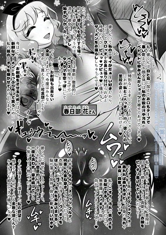 調教彼氏品評会【イ教徒】