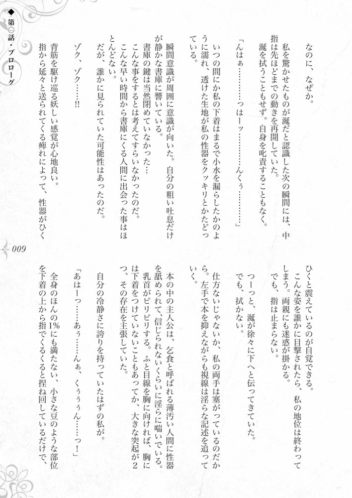 破滅願望〜天才美少女魔術師が自分から犯●れに行く話〜【Fatalpulse】 hitomi無料エロ漫画（同人誌）サンプル画像015