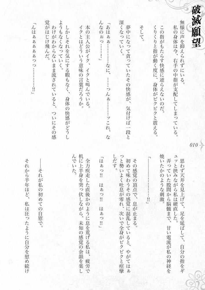破滅願望〜天才美少女魔術師が自分から犯●れに行く話〜【Fatalpulse】 hitomi無料エロ漫画（同人誌）サンプル画像016