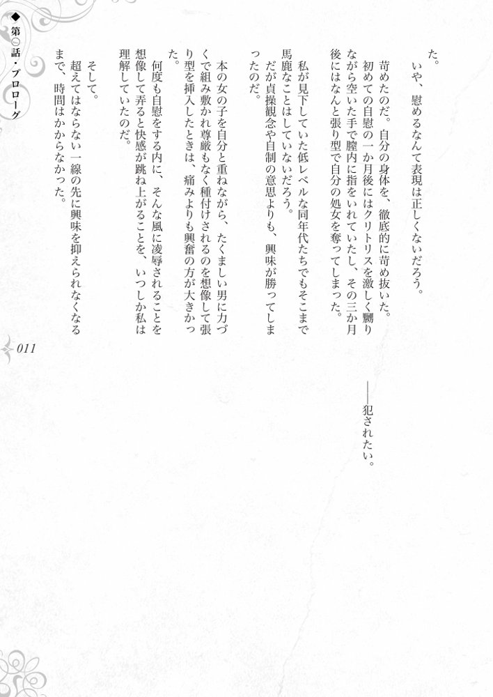 破滅願望〜天才美少女魔術師が自分から犯●れに行く話〜【Fatalpulse】 hitomi無料エロ漫画（同人誌）サンプル画像017