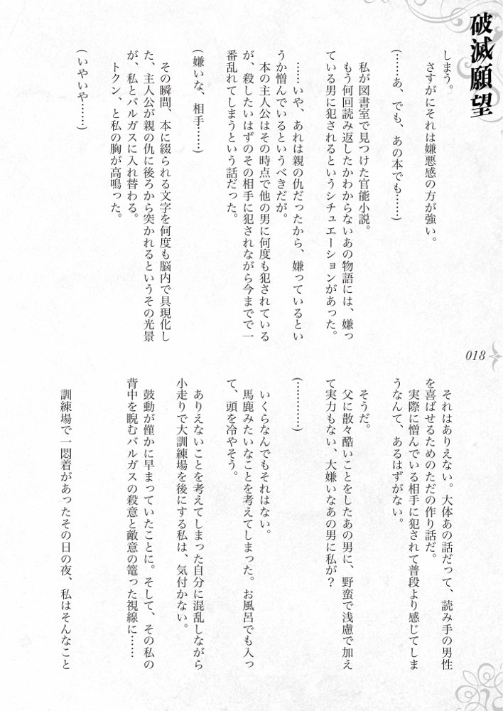 破滅願望〜天才美少女魔術師が自分から犯●れに行く話〜【Fatalpulse】 hitomi無料エロ漫画（同人誌）サンプル画像024