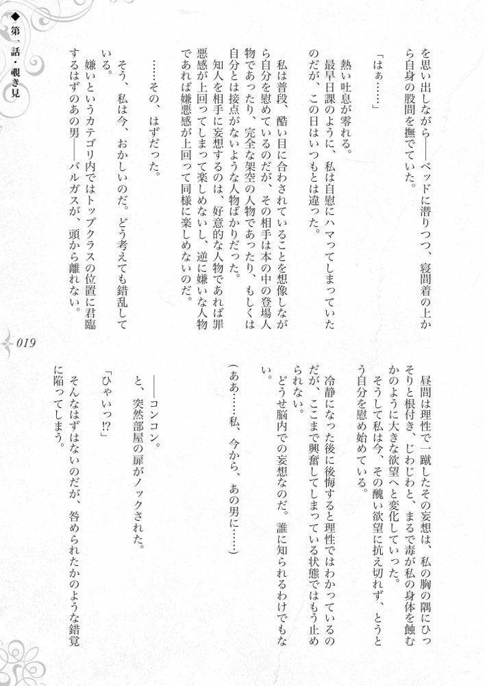 破滅願望〜天才美少女魔術師が自分から犯●れに行く話〜【Fatalpulse】 hitomi無料エロ漫画（同人誌）サンプル画像025
