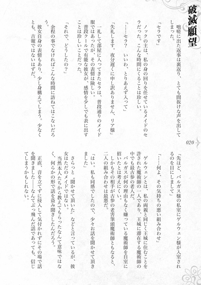 破滅願望〜天才美少女魔術師が自分から犯●れに行く話〜【Fatalpulse】 hitomi無料エロ漫画（同人誌）サンプル画像026
