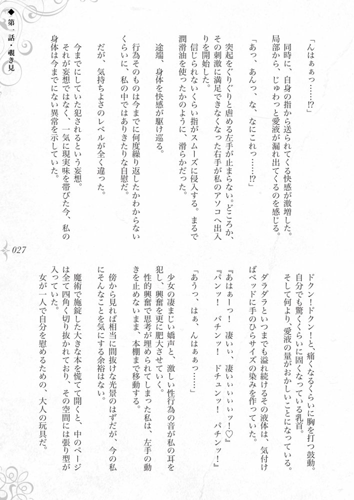 破滅願望〜天才美少女魔術師が自分から犯●れに行く話〜【Fatalpulse】 hitomi無料エロ漫画（同人誌）サンプル画像033