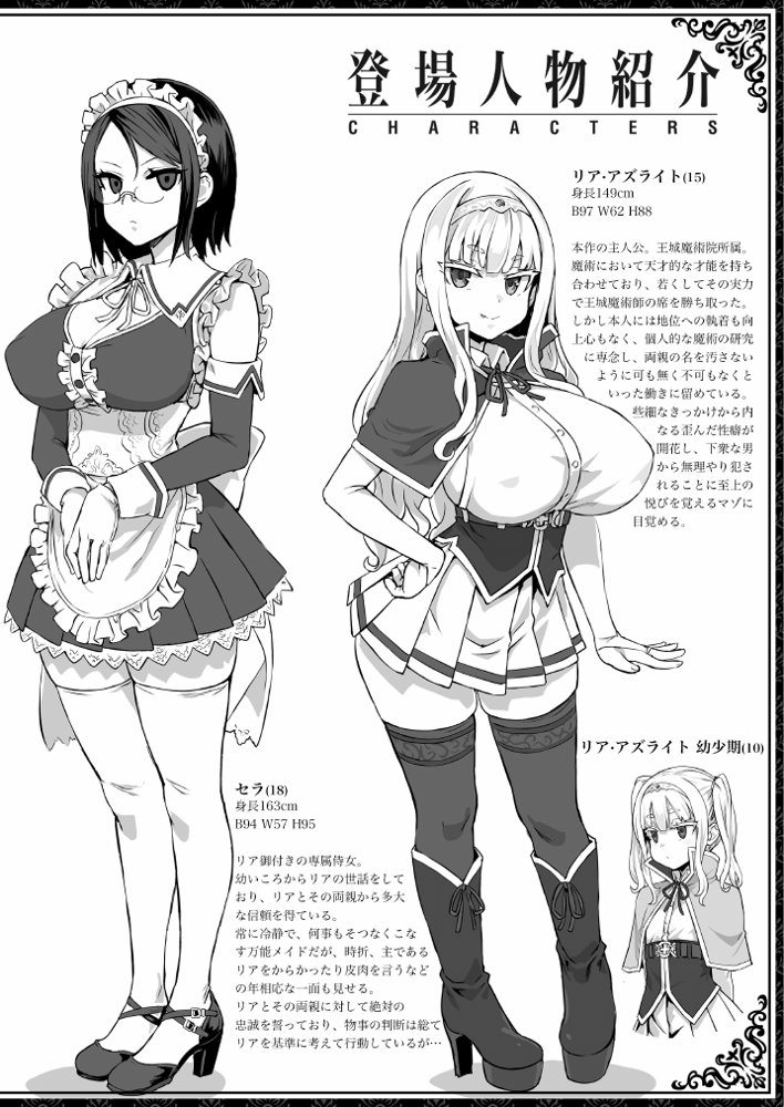 破滅願望〜天才美少女魔術師が自分から犯●れに行く話〜【Fatalpulse】 hitomi無料エロ漫画（同人誌）サンプル画像004