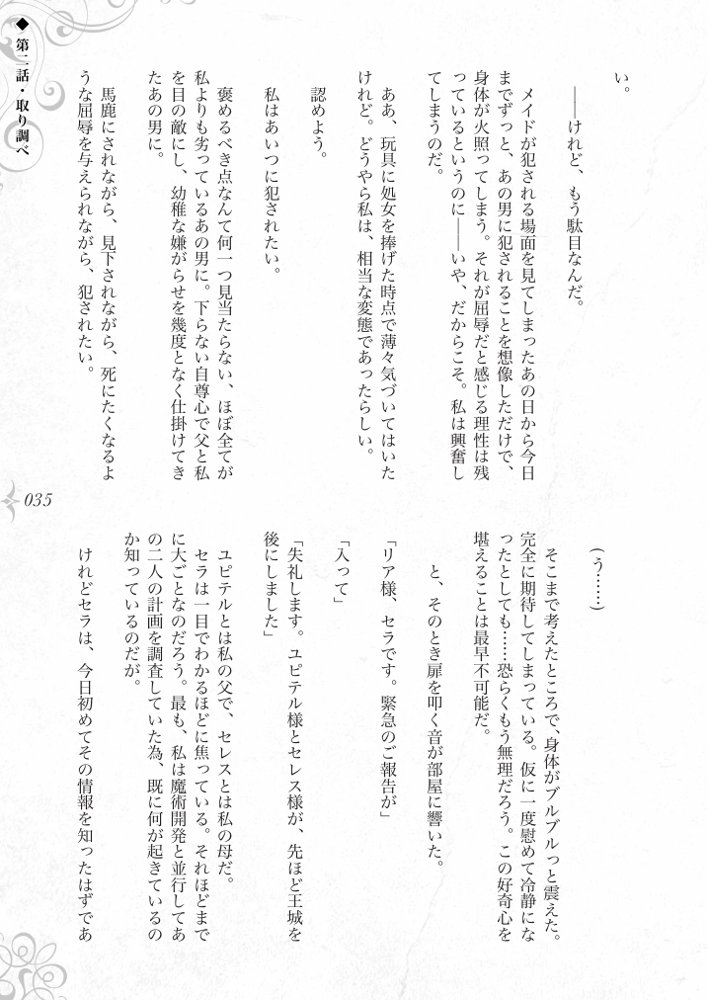 破滅願望〜天才美少女魔術師が自分から犯●れに行く話〜【Fatalpulse】 hitomi無料エロ漫画（同人誌）サンプル画像041