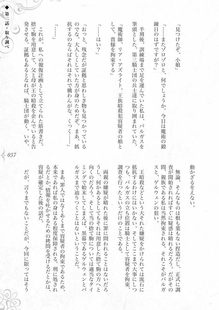 破滅願望〜天才美少女魔術師が自分から犯●れに行く話〜【Fatalpulse】 hitomi無料エロ漫画（同人誌）サンプル画像043