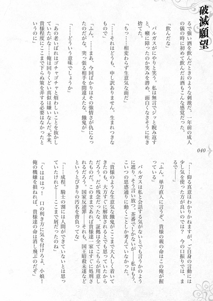 破滅願望〜天才美少女魔術師が自分から犯●れに行く話〜【Fatalpulse】 hitomi無料エロ漫画（同人誌）サンプル画像046