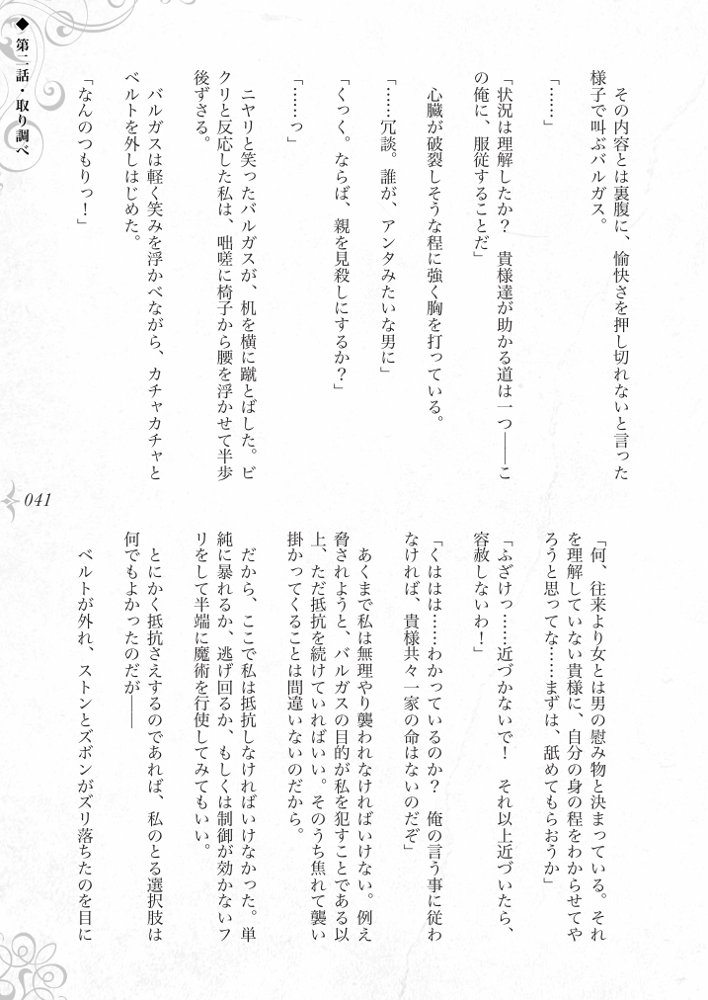 破滅願望〜天才美少女魔術師が自分から犯●れに行く話〜【Fatalpulse】 hitomi無料エロ漫画（同人誌）サンプル画像047