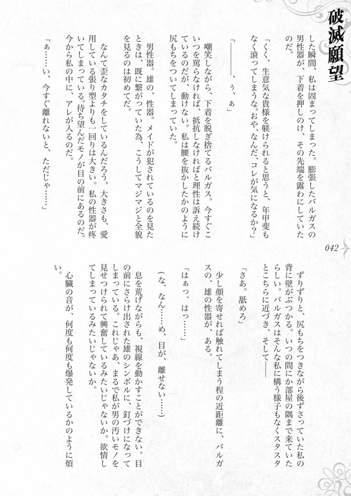 破滅願望〜天才美少女魔術師が自分から犯●れに行く話〜【Fatalpulse】 hitomi無料エロ漫画（同人誌）サンプル画像048