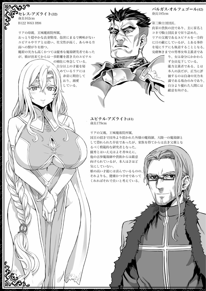 破滅願望〜天才美少女魔術師が自分から犯●れに行く話〜【Fatalpulse】 hitomi無料エロ漫画（同人誌）サンプル画像005