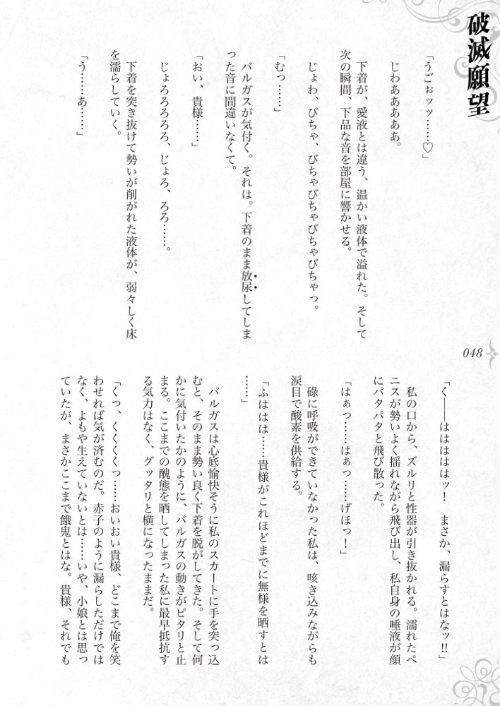 破滅願望〜天才美少女魔術師が自分から犯●れに行く話〜【Fatalpulse】 hitomi無料エロ漫画（同人誌）サンプル画像054