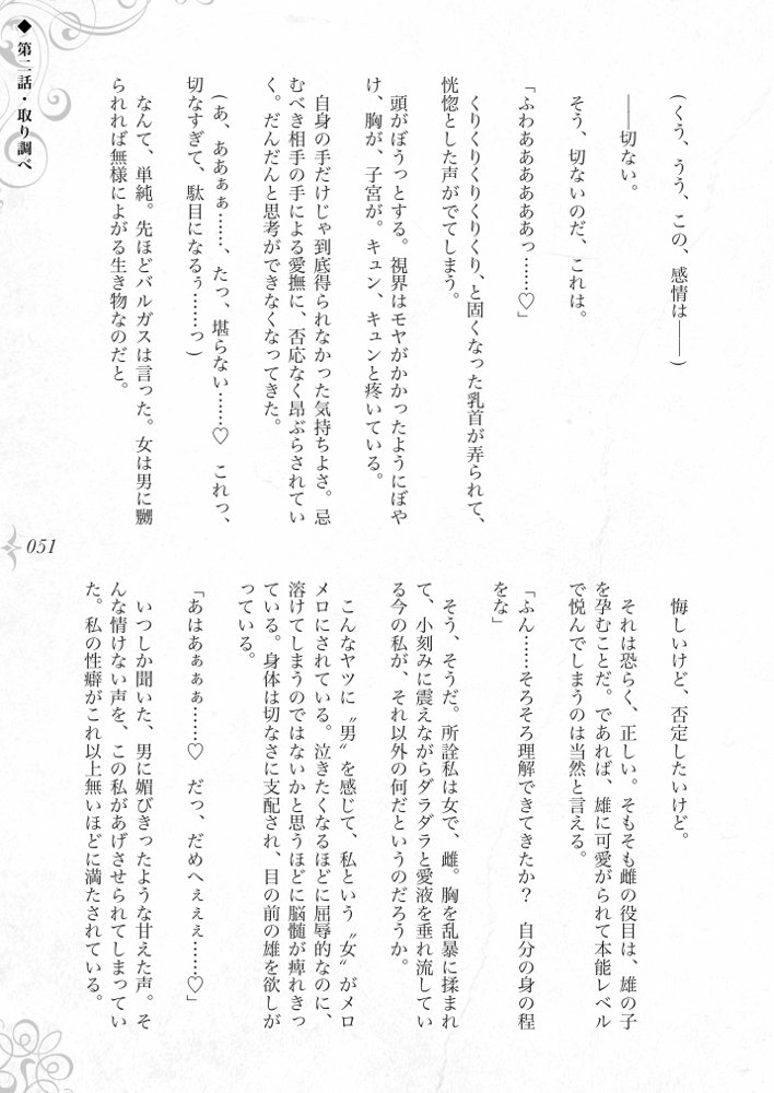 破滅願望〜天才美少女魔術師が自分から犯●れに行く話〜【Fatalpulse】 hitomi無料エロ漫画（同人誌）サンプル画像057