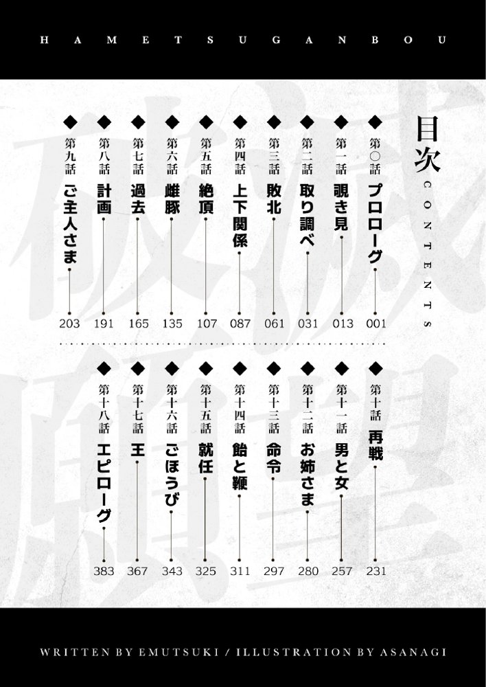 破滅願望〜天才美少女魔術師が自分から犯●れに行く話〜【Fatalpulse】 hitomi無料エロ漫画（同人誌）サンプル画像006