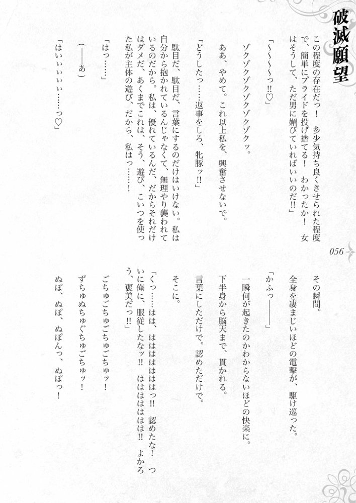 破滅願望〜天才美少女魔術師が自分から犯●れに行く話〜【Fatalpulse】 hitomi無料エロ漫画（同人誌）サンプル画像062