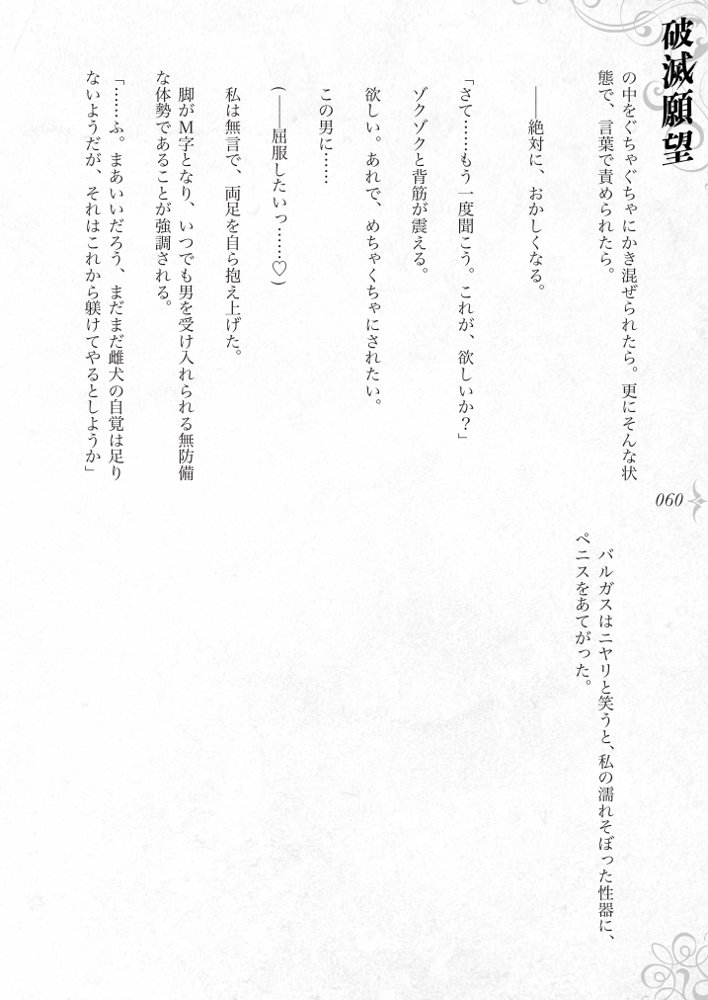 破滅願望〜天才美少女魔術師が自分から犯●れに行く話〜【Fatalpulse】 hitomi無料エロ漫画（同人誌）サンプル画像066