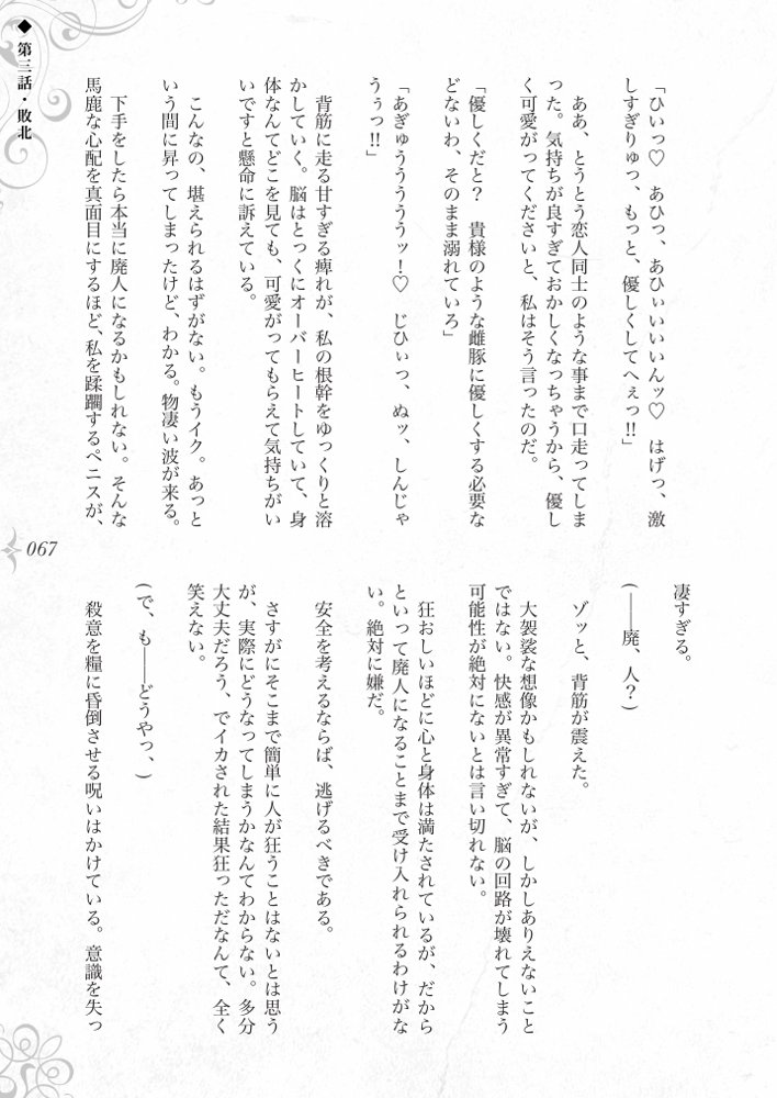 破滅願望〜天才美少女魔術師が自分から犯●れに行く話〜【Fatalpulse】 hitomi無料エロ漫画（同人誌）サンプル画像073