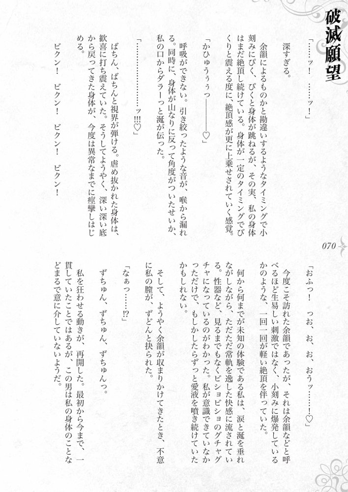 破滅願望〜天才美少女魔術師が自分から犯●れに行く話〜【Fatalpulse】 hitomi無料エロ漫画（同人誌）サンプル画像076