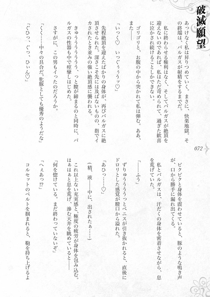 破滅願望〜天才美少女魔術師が自分から犯●れに行く話〜【Fatalpulse】 hitomi無料エロ漫画（同人誌）サンプル画像078