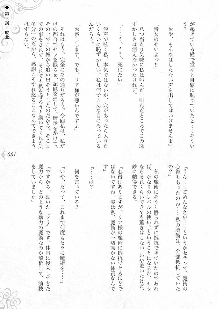 破滅願望〜天才美少女魔術師が自分から犯●れに行く話〜【Fatalpulse】 hitomi無料エロ漫画（同人誌）サンプル画像087