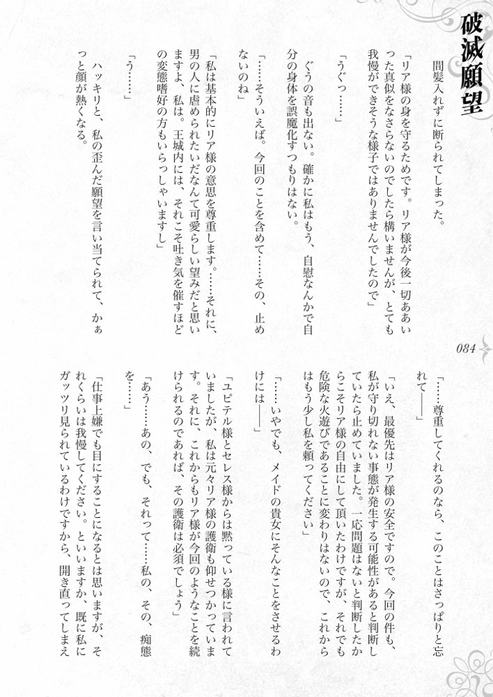 破滅願望〜天才美少女魔術師が自分から犯●れに行く話〜【Fatalpulse】 hitomi無料エロ漫画（同人誌）サンプル画像090