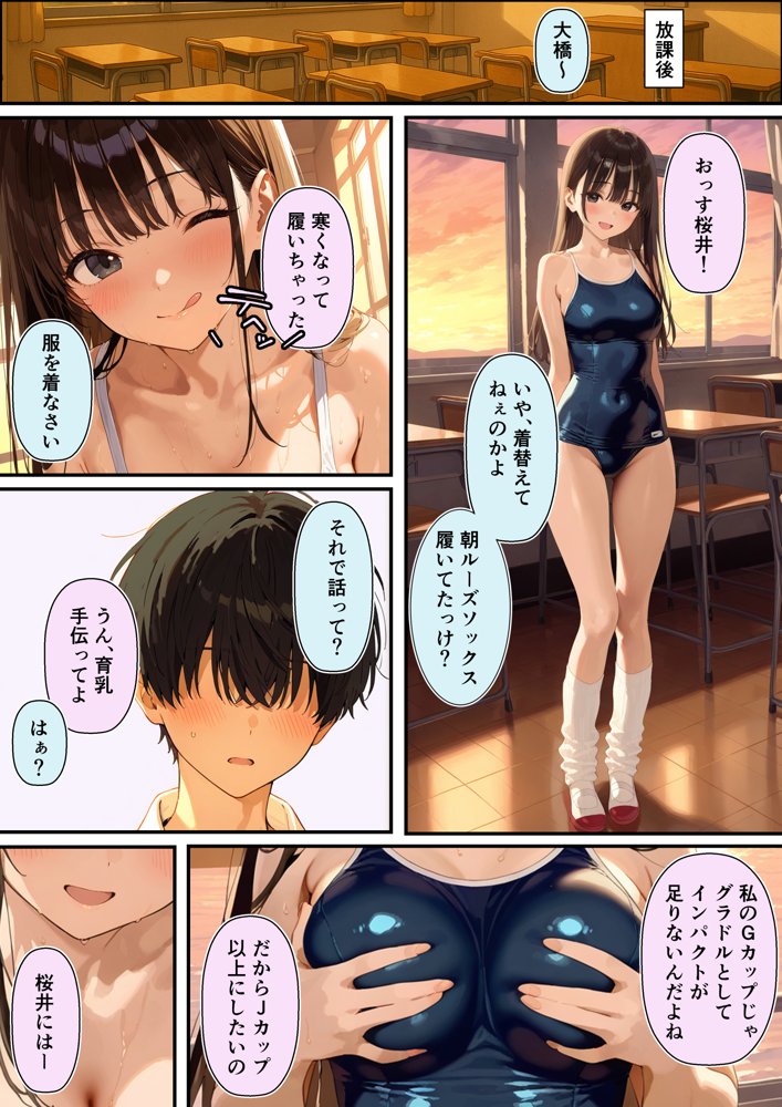 グラドル志望の強気な同級生を騙してメス堕ちさせた話【潮吹きんぐ】 hitomi無料エロ漫画（同人誌）サンプル画像005
