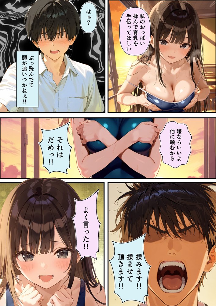 グラドル志望の強気な同級生を騙してメス堕ちさせた話【潮吹きんぐ】 hitomi無料エロ漫画（同人誌）サンプル画像006
