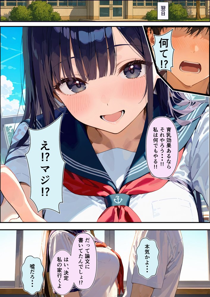 グラドル志望の強気な同級生を騙してメス堕ちさせた話【潮吹きんぐ】 hitomi無料エロ漫画（同人誌）サンプル画像012