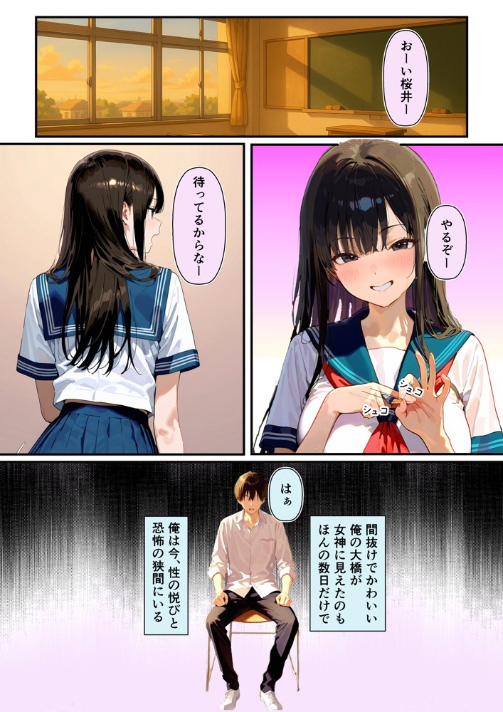 グラドル志望の強気な同級生を騙してメス堕ちさせた話【潮吹きんぐ】 hitomi無料エロ漫画（同人誌）サンプル画像035