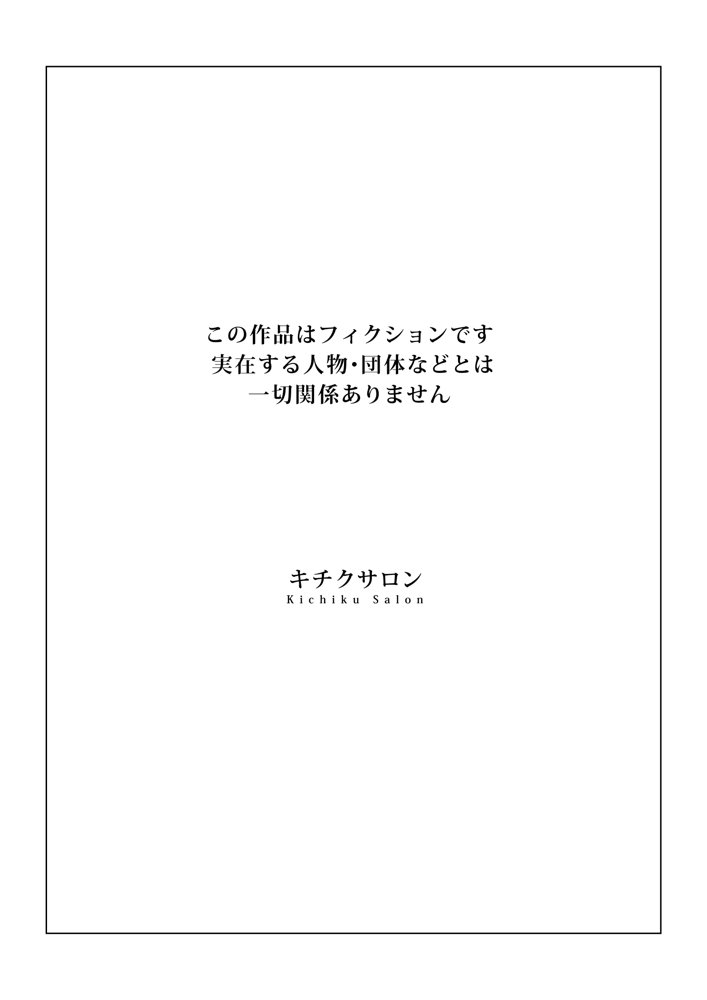 強●夫婦交換〜愛する妻がスワッピングで調教された話【キチクサロン】