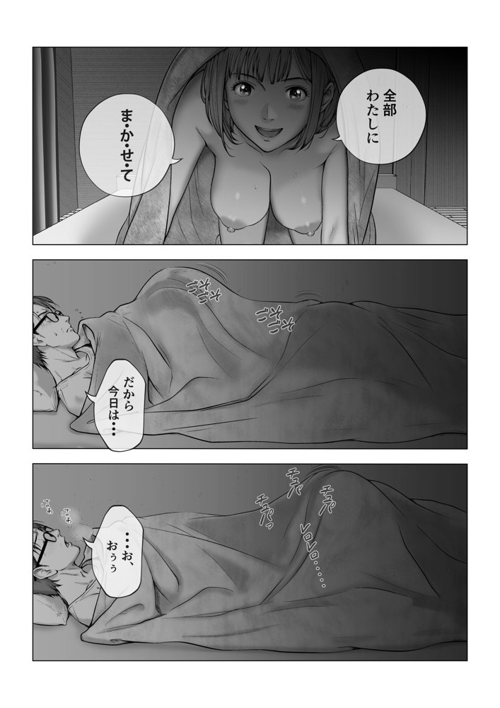 強●夫婦交換〜愛する妻がスワッピングで調教された話【キチクサロン】