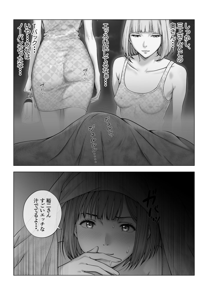 強●夫婦交換〜愛する妻がスワッピングで調教された話【キチクサロン】