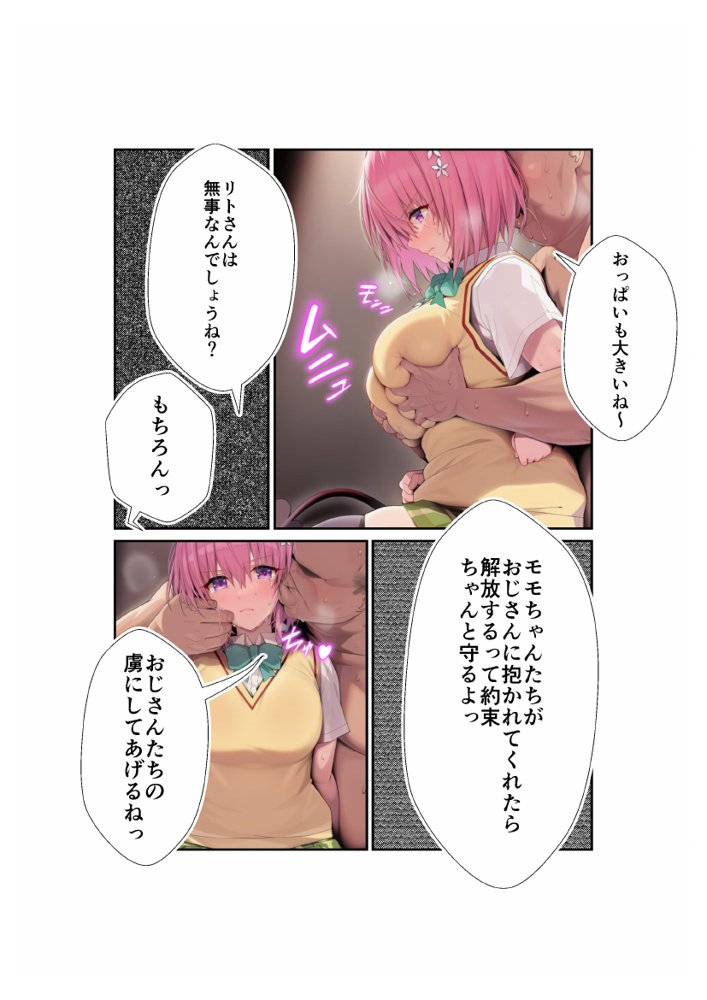 寝取られとらぶる【竿屋】 hitomi無料エロ漫画（同人誌）サンプル画像006