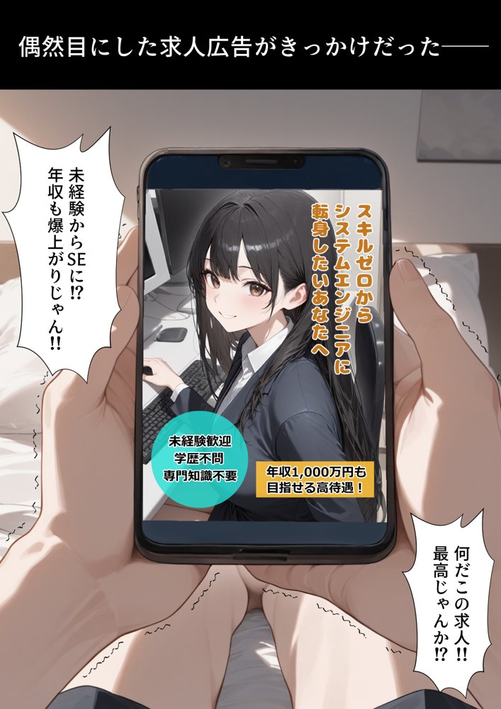 リフレ店の摘発で居場所が無くなったJ◯と暮らすことになった話【ぱにぱに】