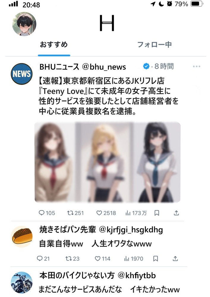 リフレ店の摘発で居場所が無くなったJ◯と暮らすことになった話【ぱにぱに】