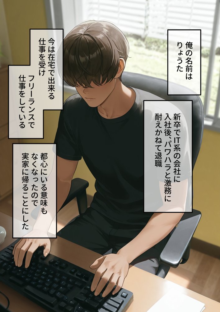 寝取り孕ませSEX 人妻になっていた初恋の子が俺の事を好きになって結ばれるまでの話【チューペットン】 hitomi無料エロ漫画（同人誌）サンプル画像002