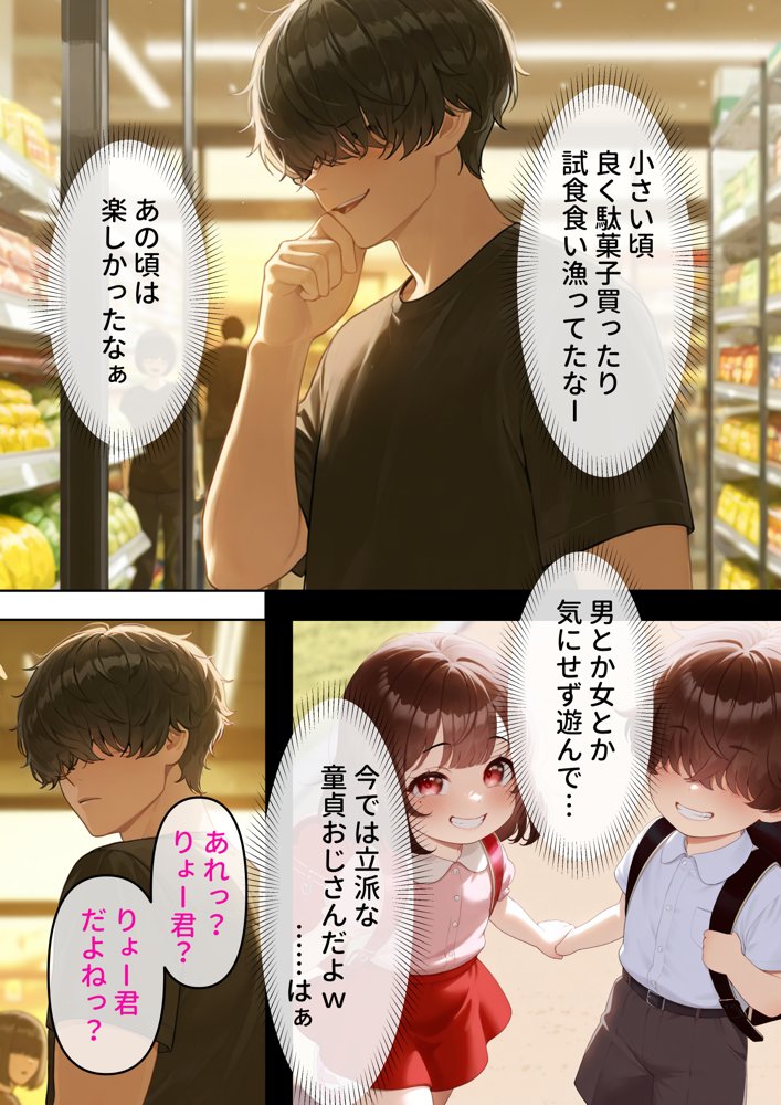 寝取り孕ませSEX 人妻になっていた初恋の子が俺の事を好きになって結ばれるまでの話【チューペットン】 hitomi無料エロ漫画（同人誌）サンプル画像004