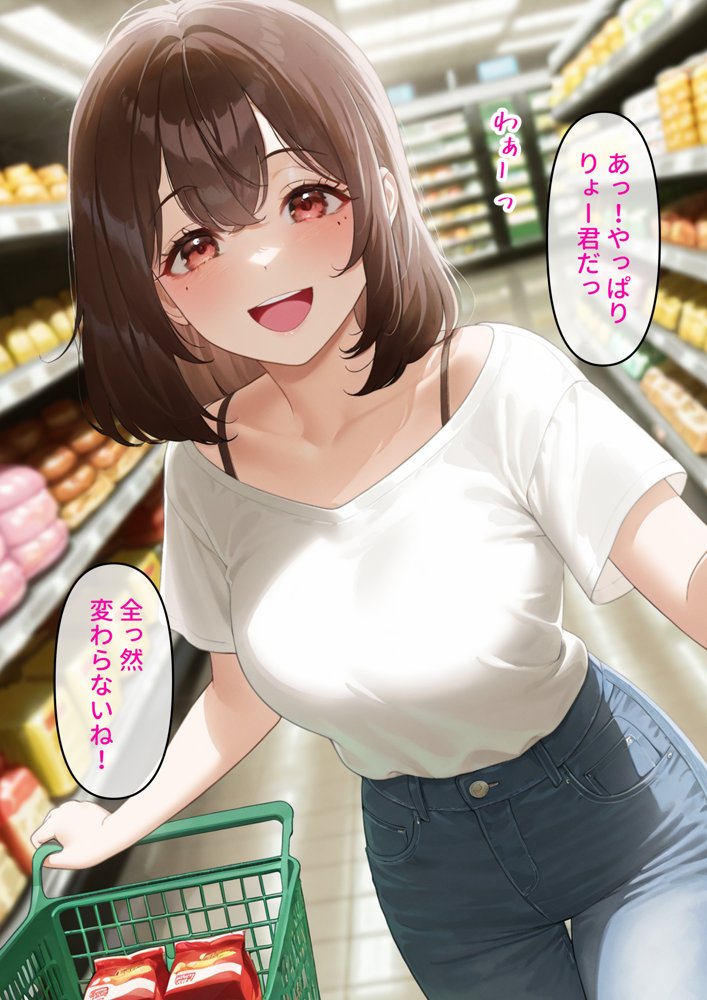 寝取り孕ませSEX 人妻になっていた初恋の子が俺の事を好きになって結ばれるまでの話【チューペットン】 hitomi無料エロ漫画（同人誌）サンプル画像005