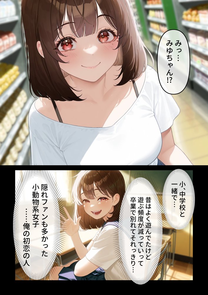 寝取り孕ませSEX 人妻になっていた初恋の子が俺の事を好きになって結ばれるまでの話【チューペットン】 hitomi無料エロ漫画（同人誌）サンプル画像006