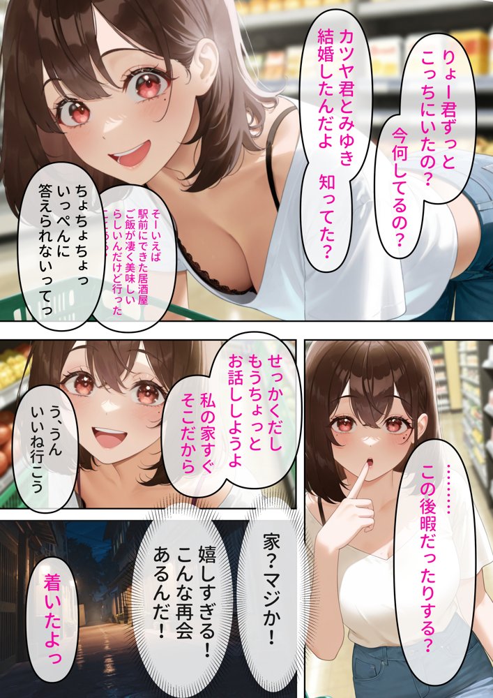 寝取り孕ませSEX 人妻になっていた初恋の子が俺の事を好きになって結ばれるまでの話【チューペットン】 hitomi無料エロ漫画（同人誌）サンプル画像008