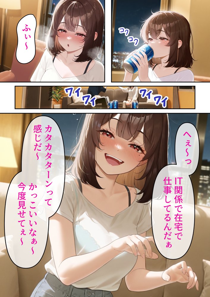 寝取り孕ませSEX 人妻になっていた初恋の子が俺の事を好きになって結ばれるまでの話【チューペットン】 hitomi無料エロ漫画（同人誌）サンプル画像011
