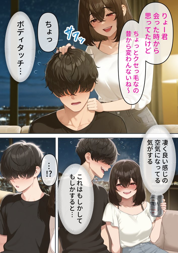 寝取り孕ませSEX 人妻になっていた初恋の子が俺の事を好きになって結ばれるまでの話【チューペットン】 hitomi無料エロ漫画（同人誌）サンプル画像012