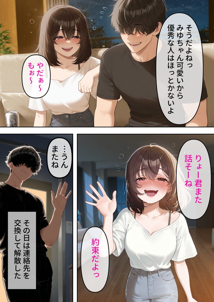 寝取り孕ませSEX 人妻になっていた初恋の子が俺の事を好きになって結ばれるまでの話【チューペットン】 hitomi無料エロ漫画（同人誌）サンプル画像014