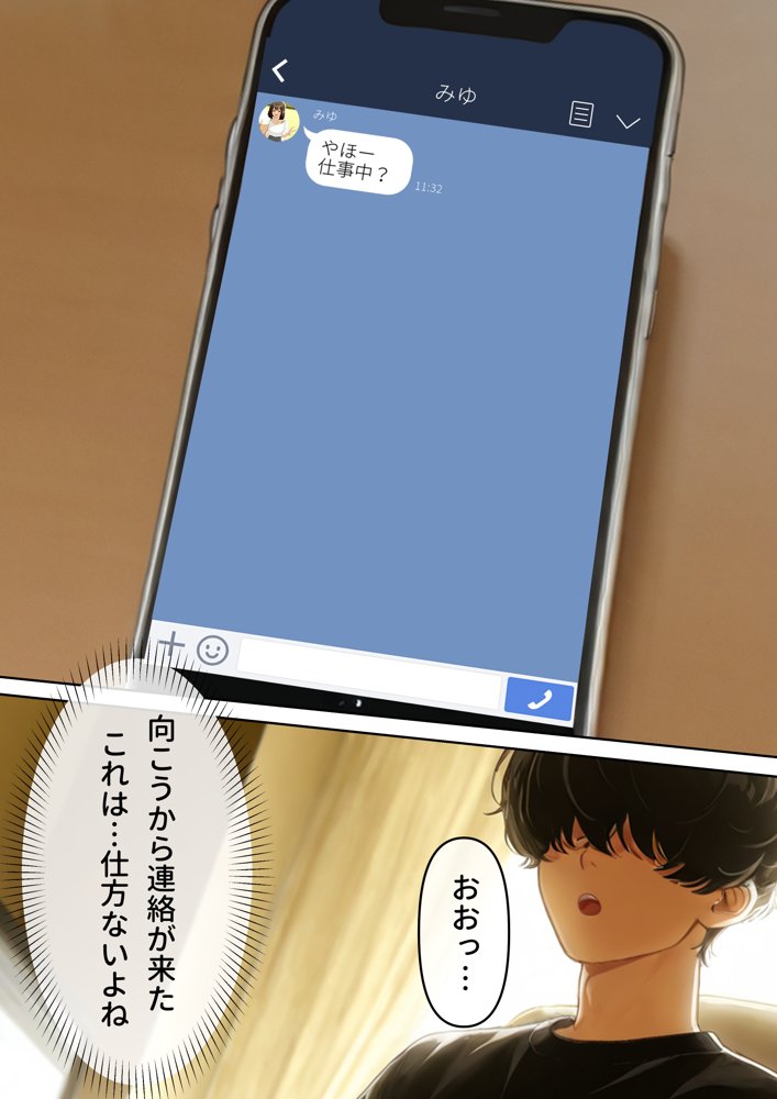 寝取り孕ませSEX 人妻になっていた初恋の子が俺の事を好きになって結ばれるまでの話【チューペットン】 hitomi無料エロ漫画（同人誌）サンプル画像016