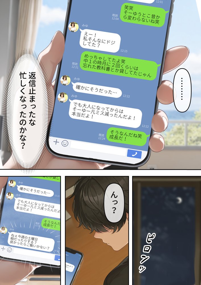 寝取り孕ませSEX 人妻になっていた初恋の子が俺の事を好きになって結ばれるまでの話【チューペットン】 hitomi無料エロ漫画（同人誌）サンプル画像018