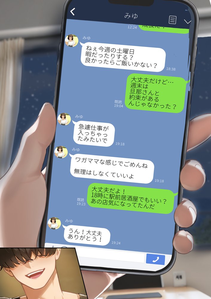寝取り孕ませSEX 人妻になっていた初恋の子が俺の事を好きになって結ばれるまでの話【チューペットン】 hitomi無料エロ漫画（同人誌）サンプル画像019